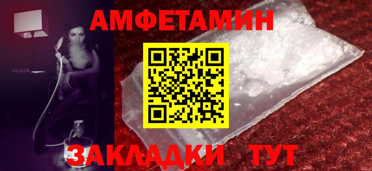 Amphetamine Розовый Углич