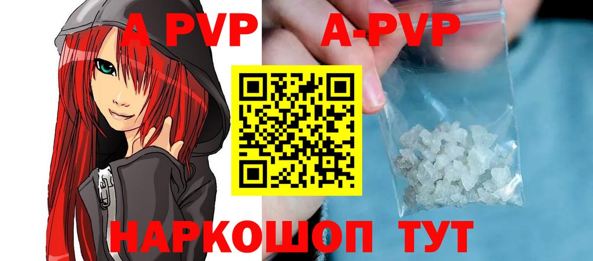Alfa_PVP Соль Углич
