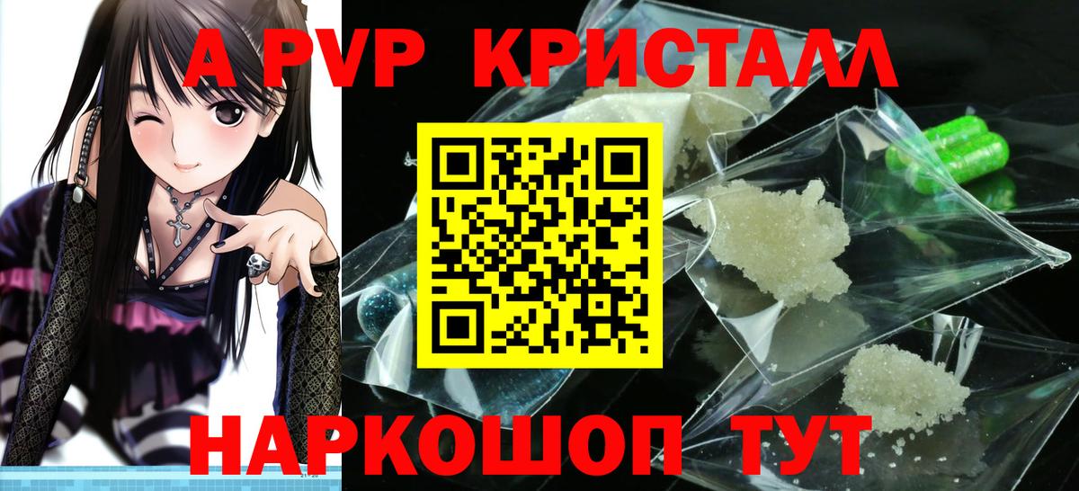 Alfa_PVP  Альфа ПВП мука  Вход с VPN  Alpha-PVP СК  Alpha PVP кристаллы  Углич 