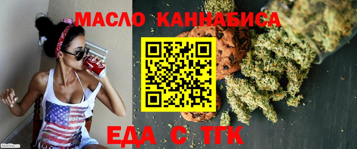 Canna-Cookies марихуана  Вход с VPN  Углич 