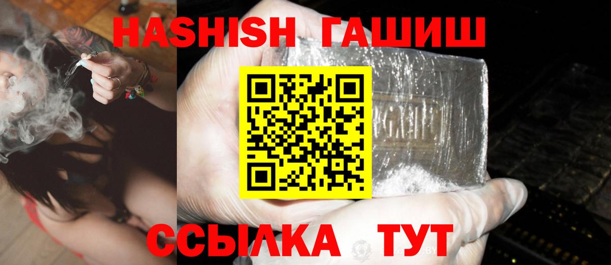 ГАШИШ убойный Углич