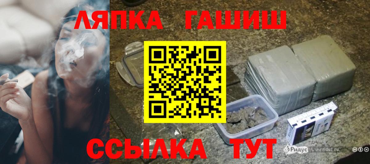 Углич  Гашиш убойный  ГАШ  магазин    Вход с VPN 
