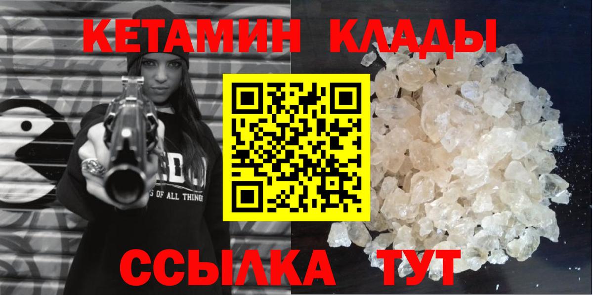 Кетамин ketamine  Вход с VPN  КЕТАМИН VHQ  Углич 