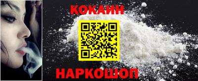кокаин перу Малгобек
