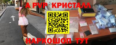 метамфетамин Мариинск