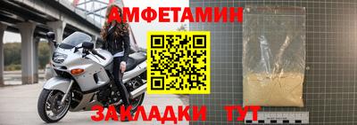 метамфетамин Мариинск