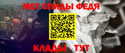 метамфетамин Мариинск