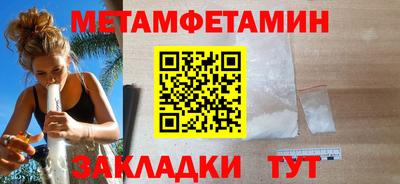 метамфетамин Мариинск