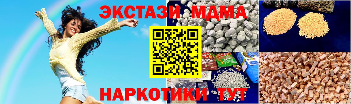 MDMA молли  МДМА кристаллы  МДМА  Вход с VPN  Углич 