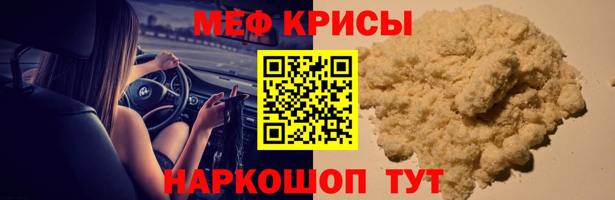Углич  цена   МЕФ  Вход с VPN  Мефедрон  Мефедрон VHQ  Меф mephedrone 
