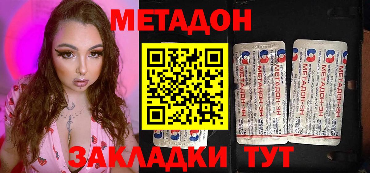 Метадон кристалл  сайты даркнета как зайти    ТОР  Вход с VPN  Углич  Метадон кристалл 