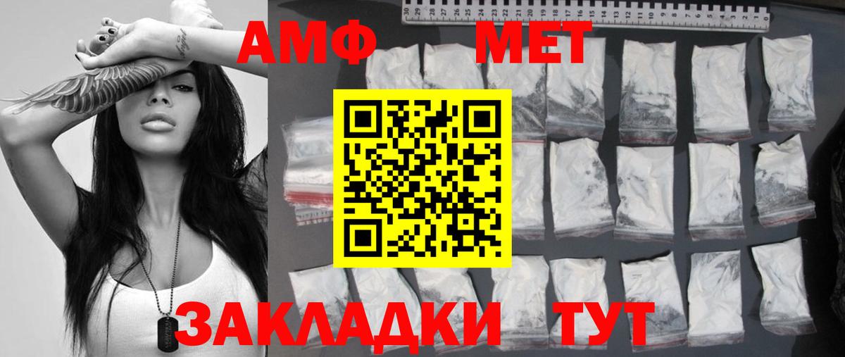 МЕТАМФЕТАМИН витя  Вход с VPN  Углич 