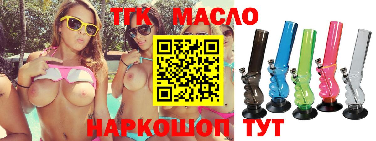 ТГК вейп Углич